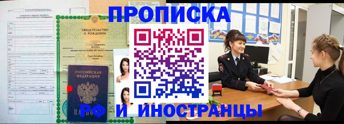 временная регистрация госуслуги в Южноуральске