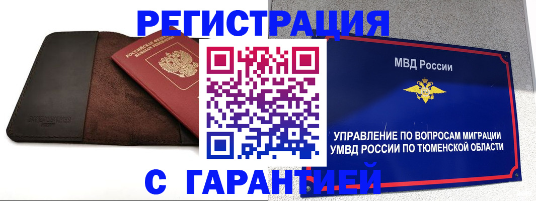 где прописаться в Южноуральске