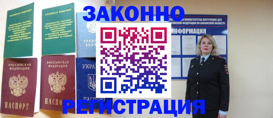 прописка паспорт в Южноуральске