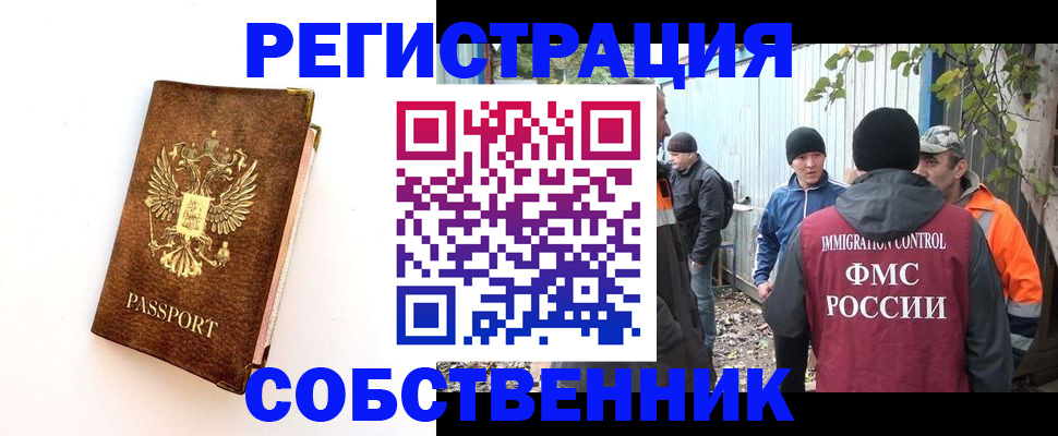 прописка в квартире в Южноуральске